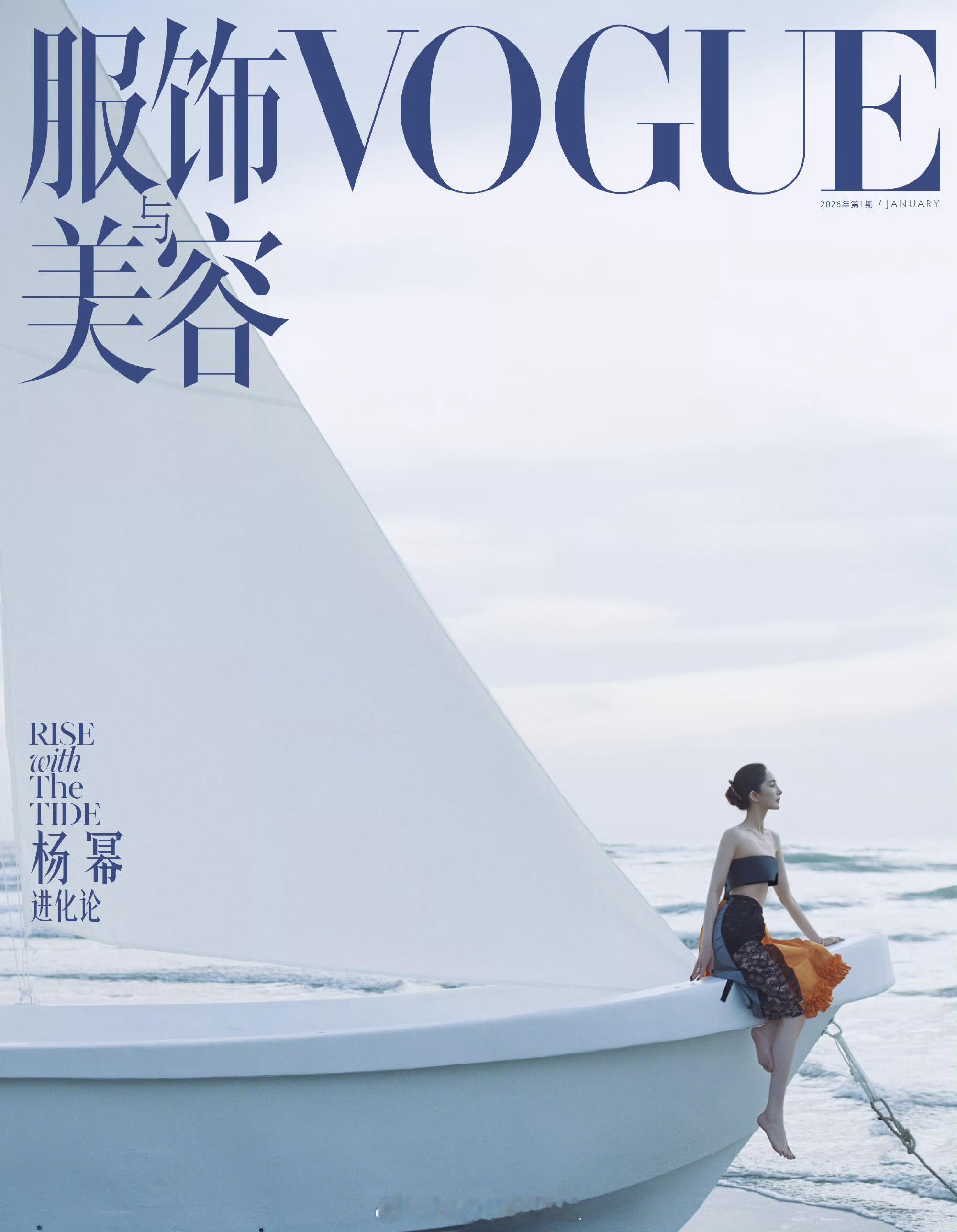 杨幂VOGUE开年刊封面 Prada代言人坐镇VOGUE开年，杨幂女士迎来自己的