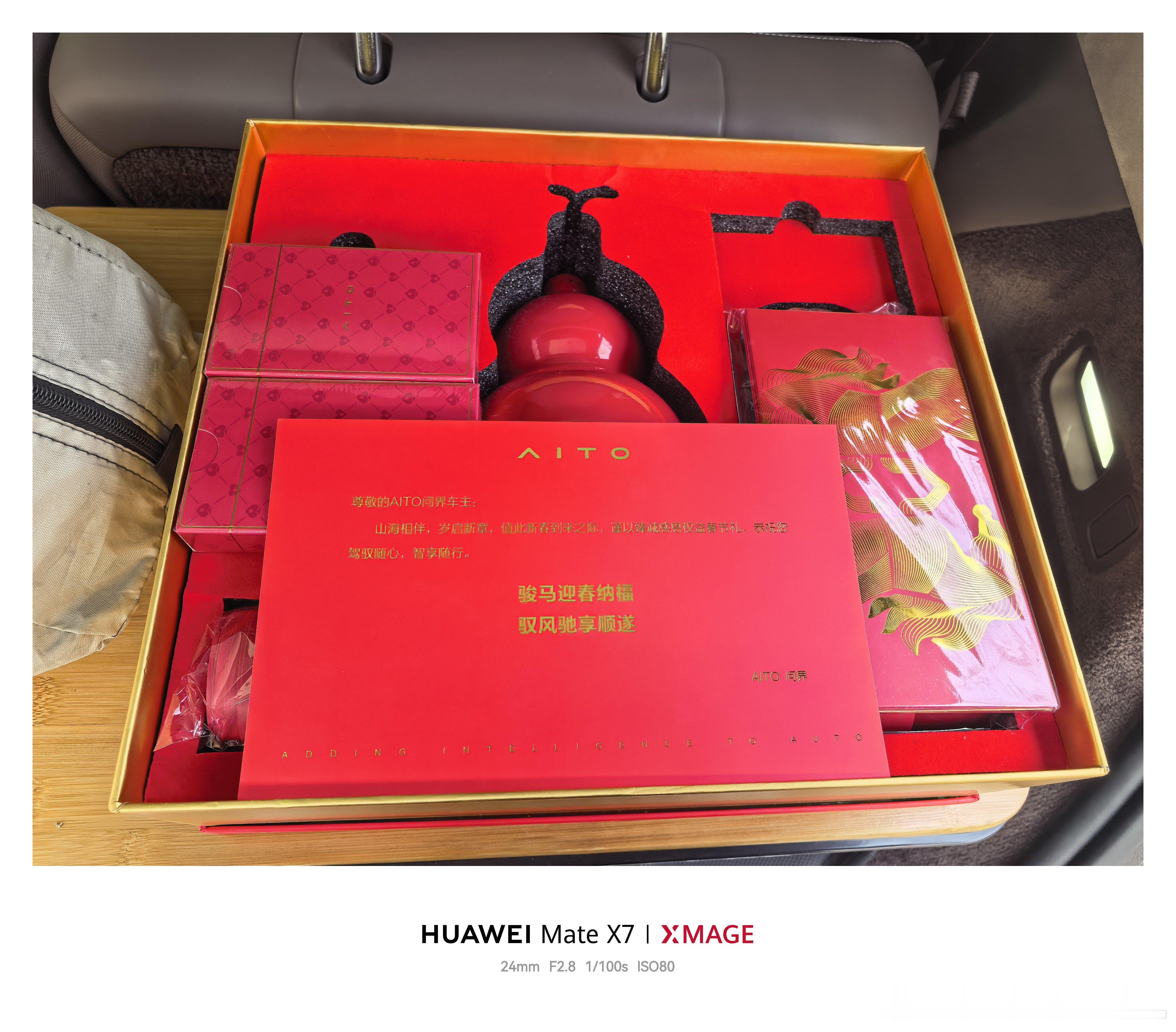 推荐官的新春礼盒到啦鸿蒙智行