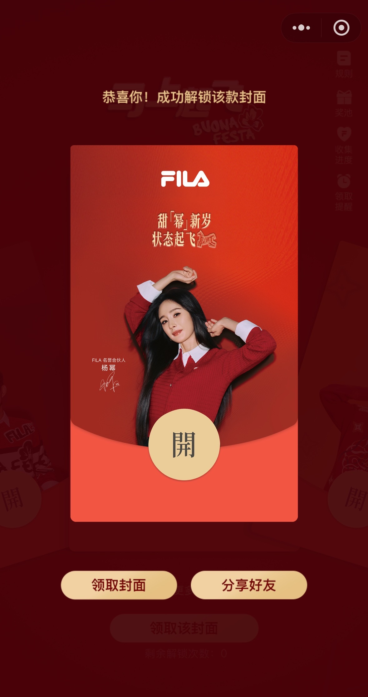 FILA小红马！领到！！！