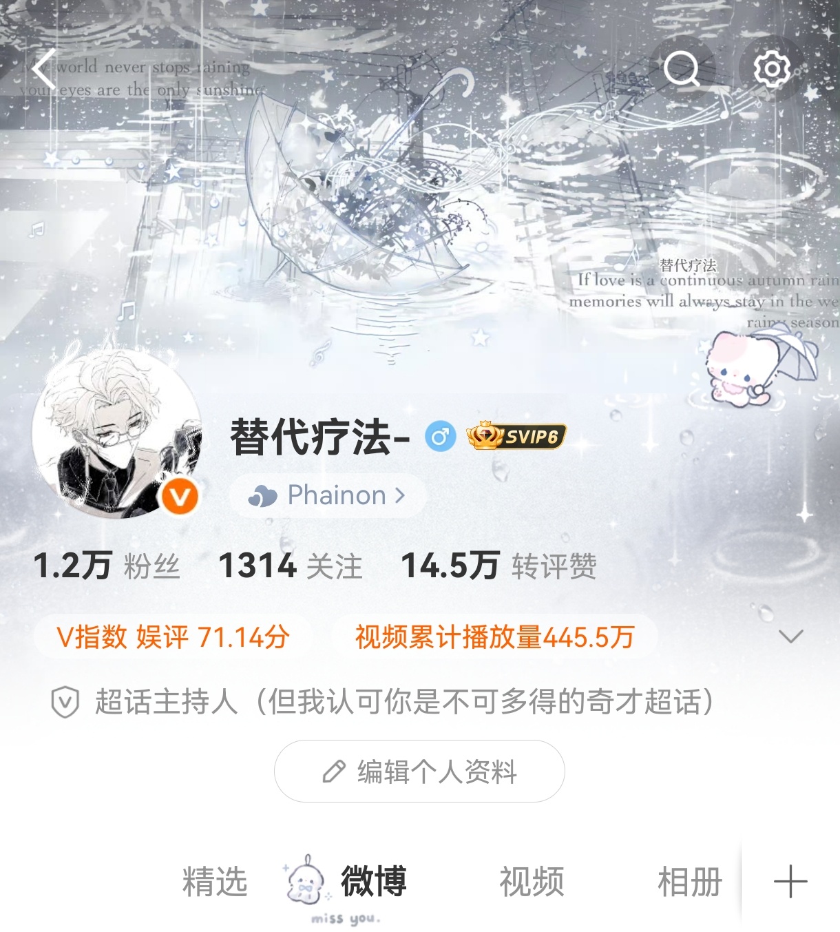 很满意我的关注数 
