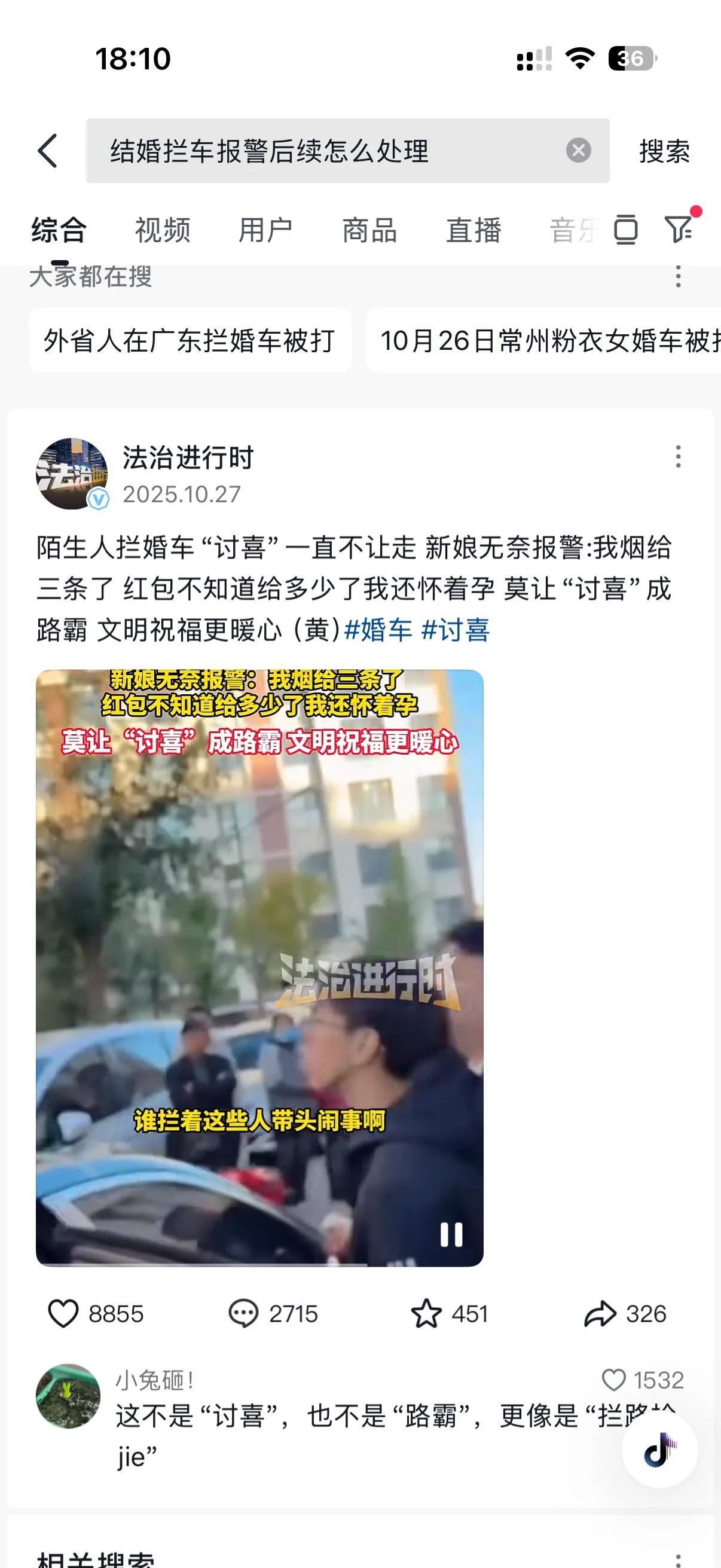 拦车要东西，我一直以为都算是抢劫！
但是没想到拦婚车要钱还要烟，甚至是明目张胆的