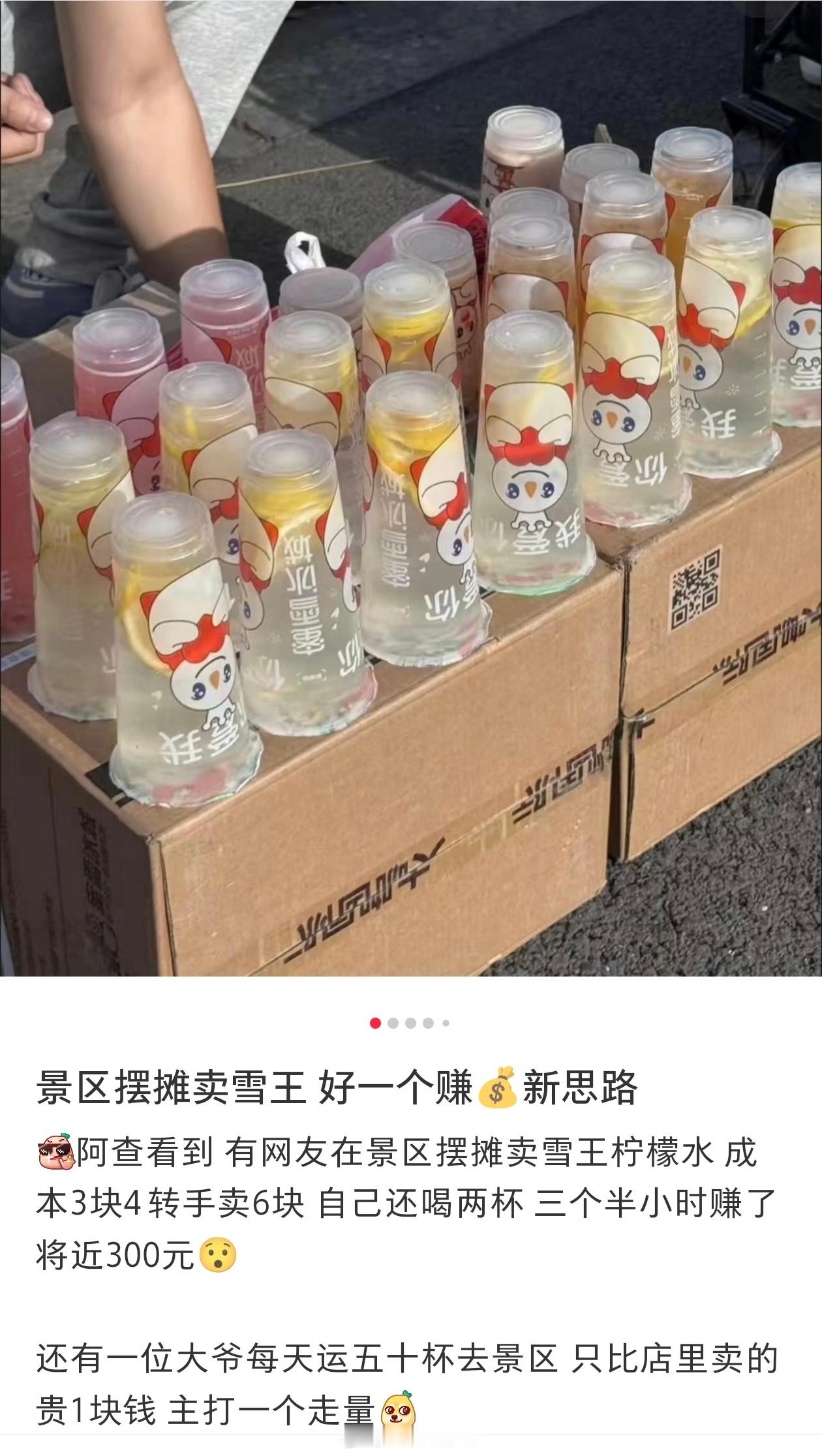 男子背80斤蜜雪冰城上山卖15元 最近这类背蜜雪冰城上山售卖的都有卖课教学的，看