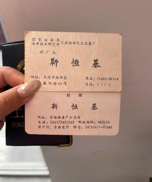 时隔多年重见老名片，看看八九十年代的商务样式↓↓↓

泛黄老旧的两张名片，记录着