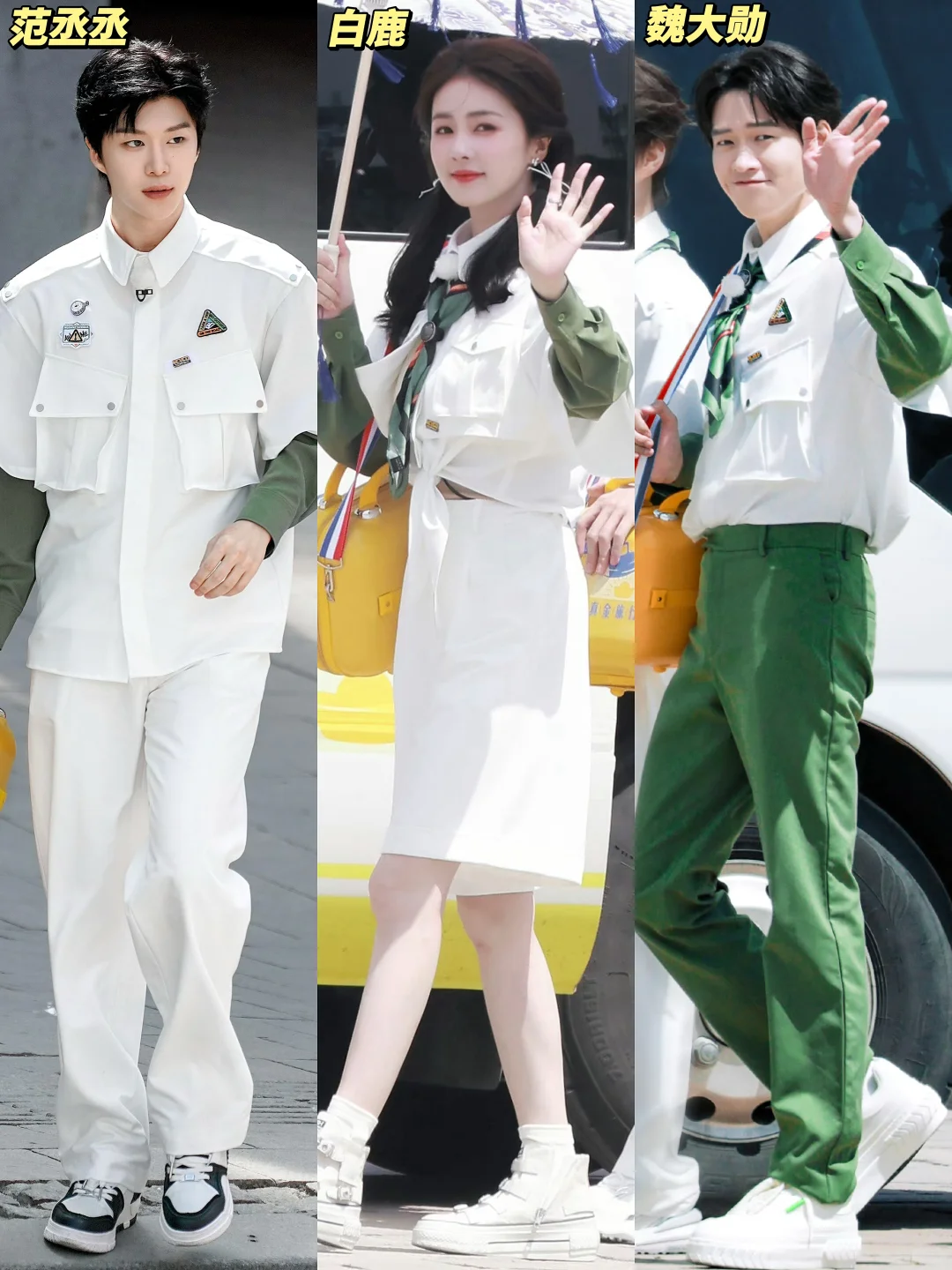 奔跑吧5.17沈阳录制｜白鹿 范丞丞 魏大勋