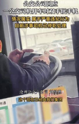 3月13号下午，河北沧州一辆公交车上，一个乘客无意间抬头看了一眼司机，这一眼，吓