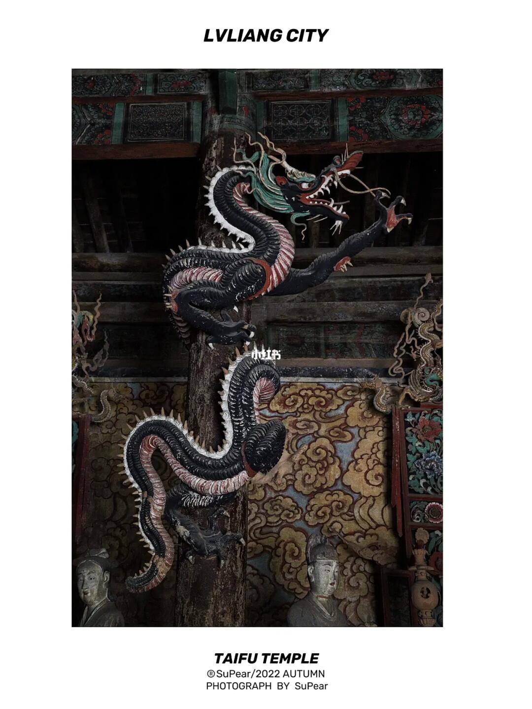 山西｜那几条栩栩如生的龙仿佛活过来了！