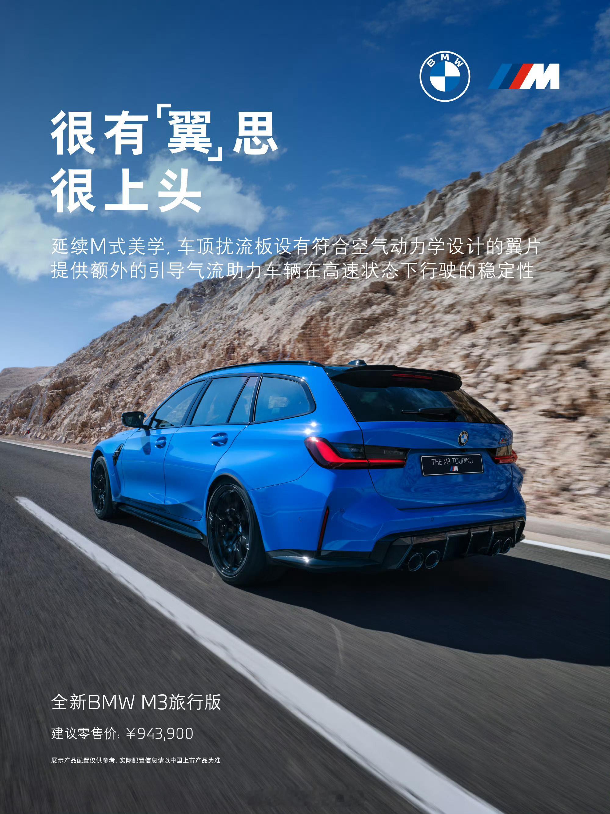 宝马 M3 Touring 上市 94.39万，性能旅行车粉丝们这次要出手了吗？
