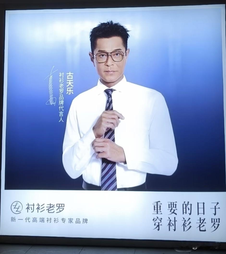古天乐现在是什么广告都接，太难了。不难理解，天下一电影被追讨1.49亿，加上《明