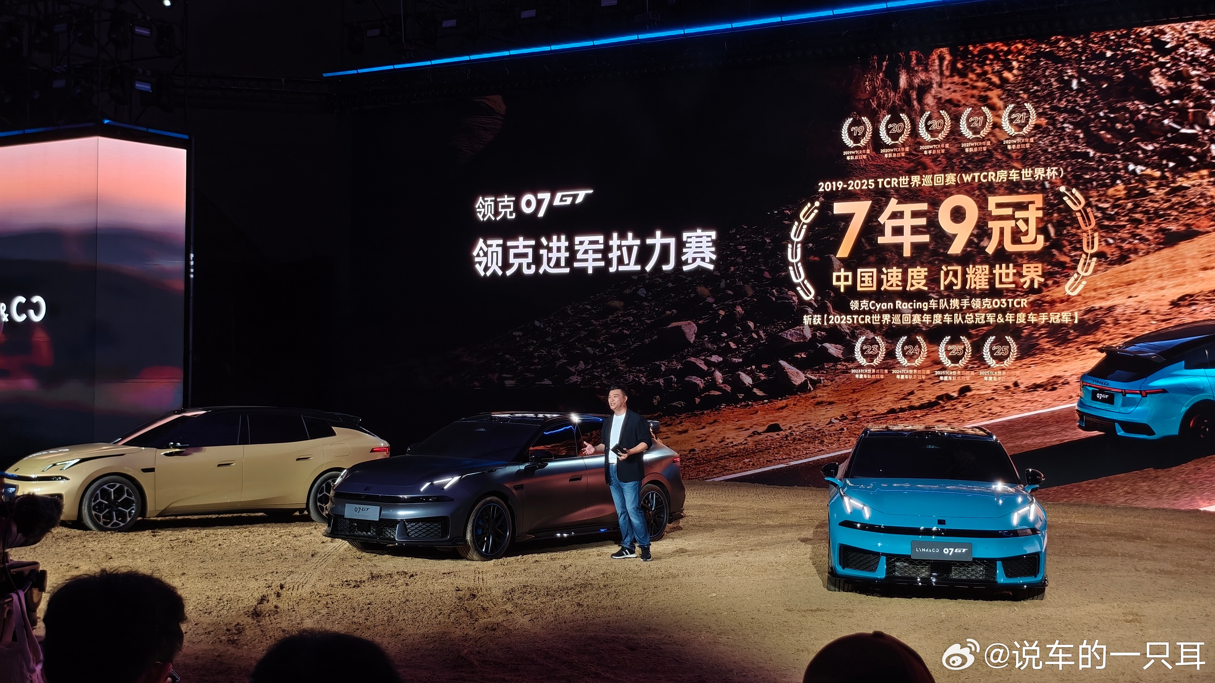 补充：领克宣布，将进军拉力赛。赛车就是领克07GT。 