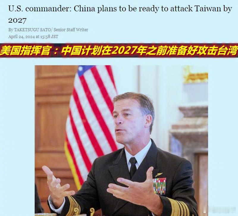 图1：看到今天日《朝日新闻》这篇报道的标题；图2：想到一个多月前该指挥官在国会作