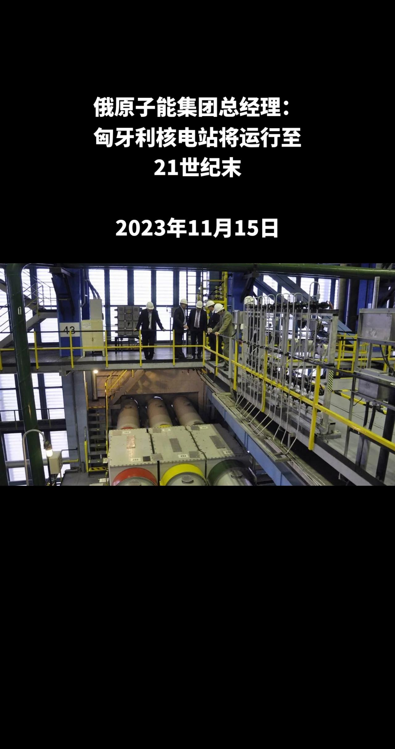 俄罗斯卫星通讯社保克什11月14日电 俄罗斯国家原子能集团公司总经理利哈乔夫表示