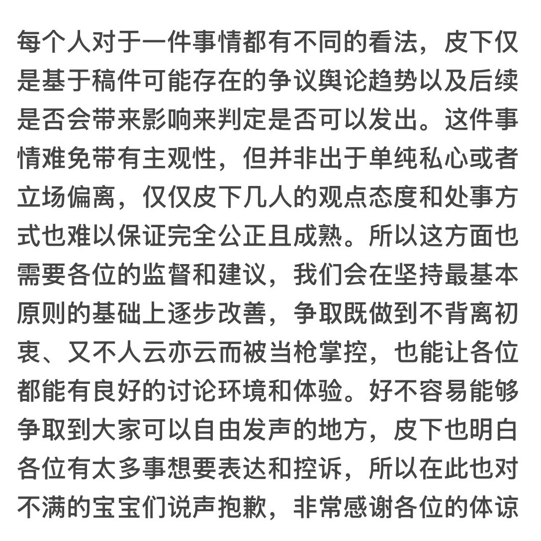 🆙高亮：拒绝禁止他人正常代入广泛公认可扮演角色的极端言论，认同合理的代入共情行