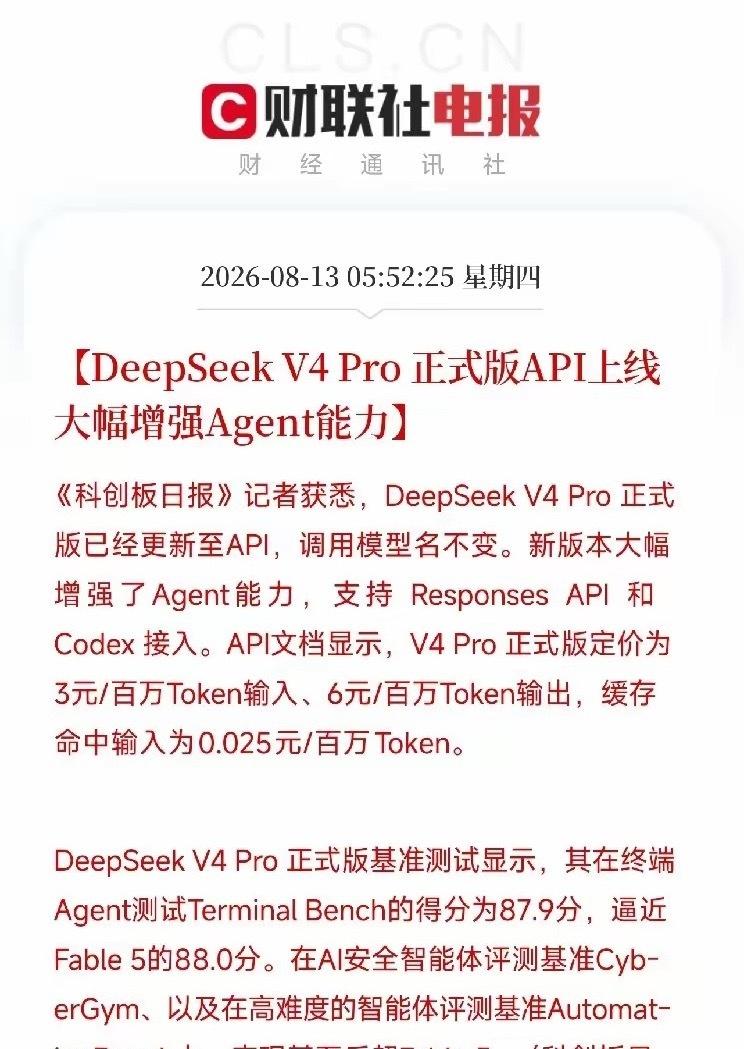 清晨6点，一条从科创板传来的消息，让市场从近期AI硬件反弹的热闹里清醒
​不是算