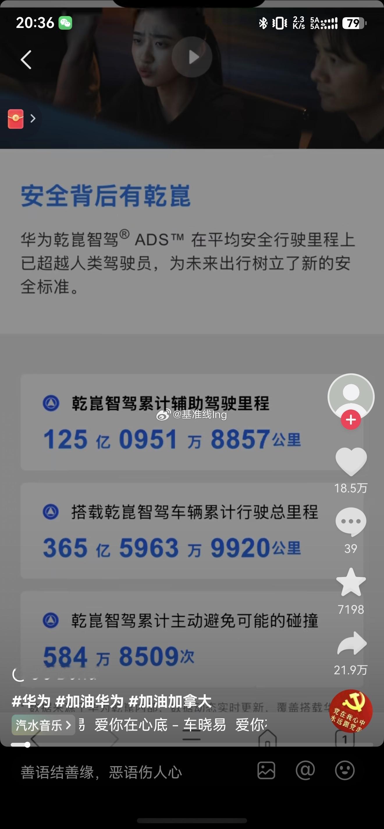这几天这个节奏确实大晚上刷抖音大概有个十几条吧我不是学这个专业的但是最基本常识还