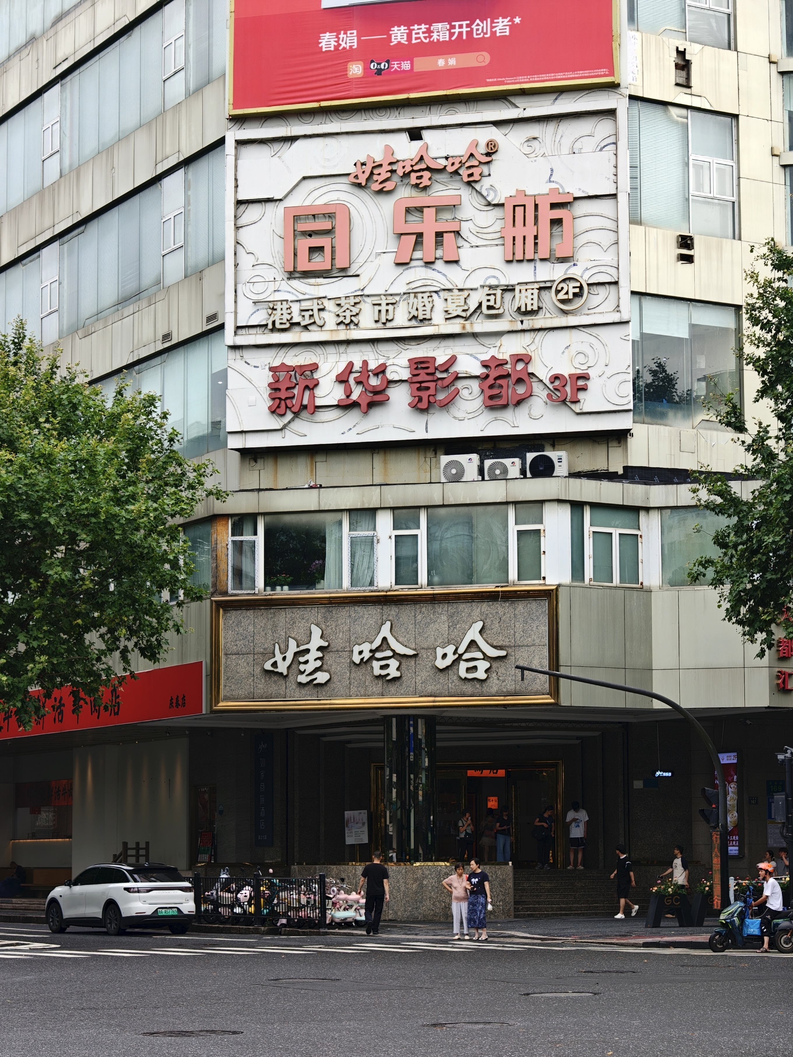 从501城市广场骑车到武林路，小红车真好骑。 杭州·武林路
