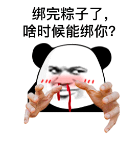终于快把今年家里的肉粽、甜粽吃完了！端午节 的粽子消耗起来真不容易。肉粽我不碰肥