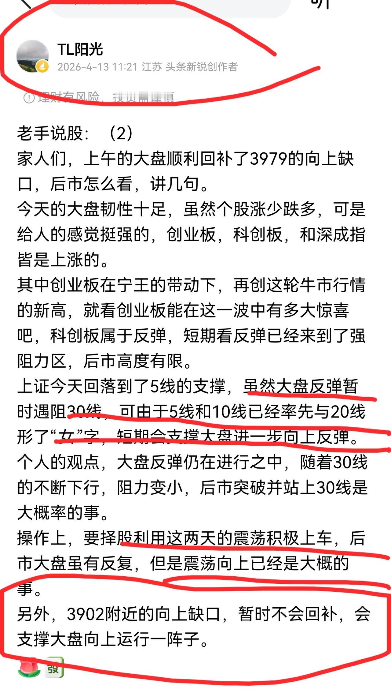 老手说股：（5）
家人们，谢谢你们的支持。
今晚讲讲，近几天我在选5年定投的中期