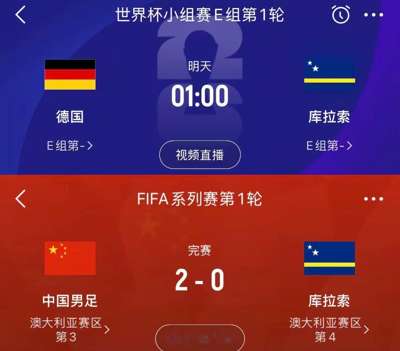 嗯，没有什么不可能德国vs库拉索