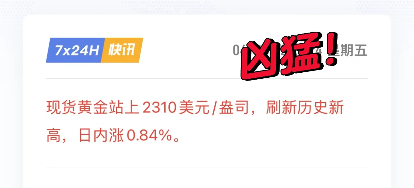 美国或不降息，离谱全球除了大A都在涨？