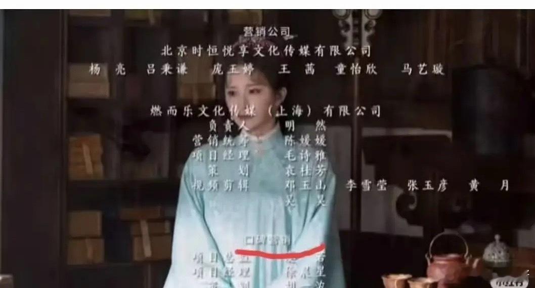 杨紫的剧又开辟新赛道了？ 第一次看到口碑营销！明目张胆不需要观众了？ 