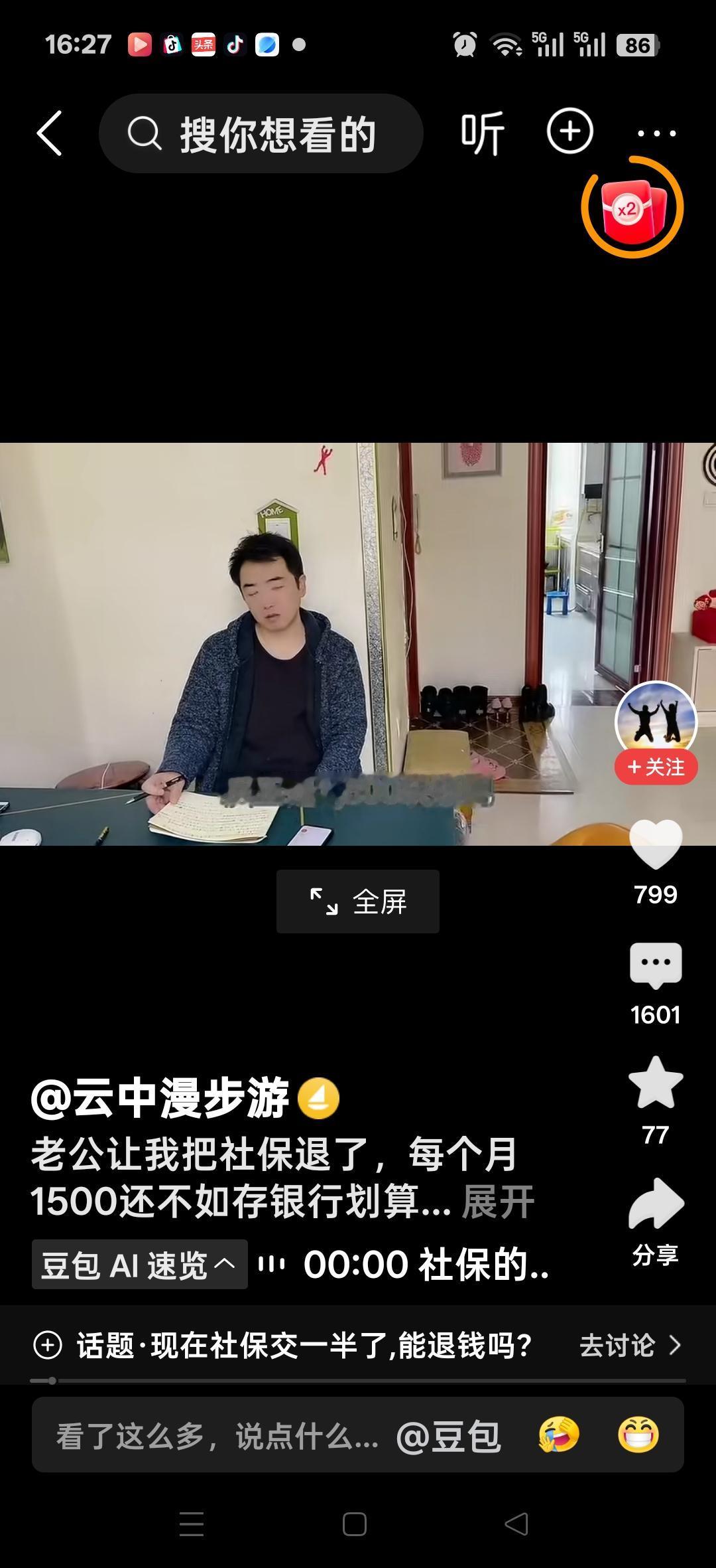 老公让我把社保退了，现在一个月交1500，说是15年之后存社保是27万，存银行加