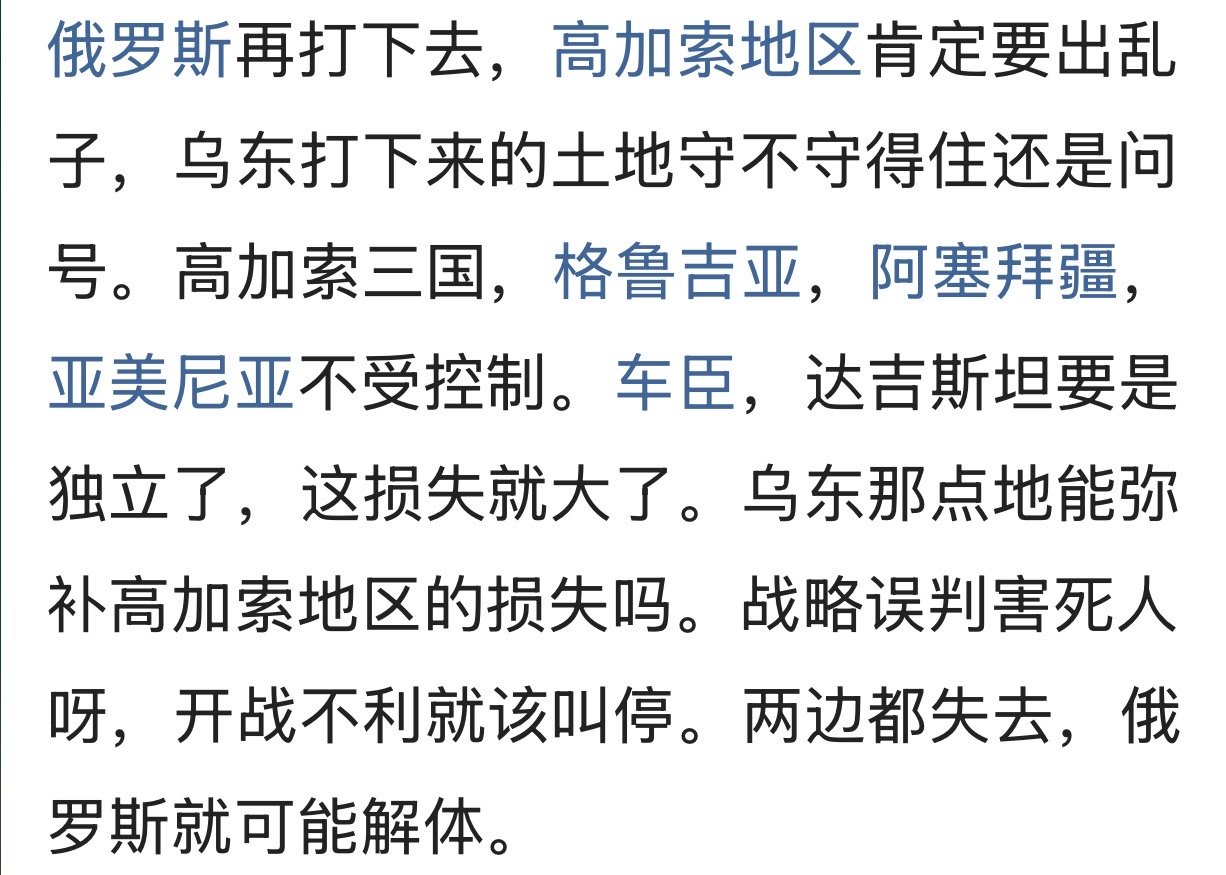 老卡：俺祖上姓安，没错，安禄山的安。。。[允悲]俄乌战争 高加索地区 ​​​