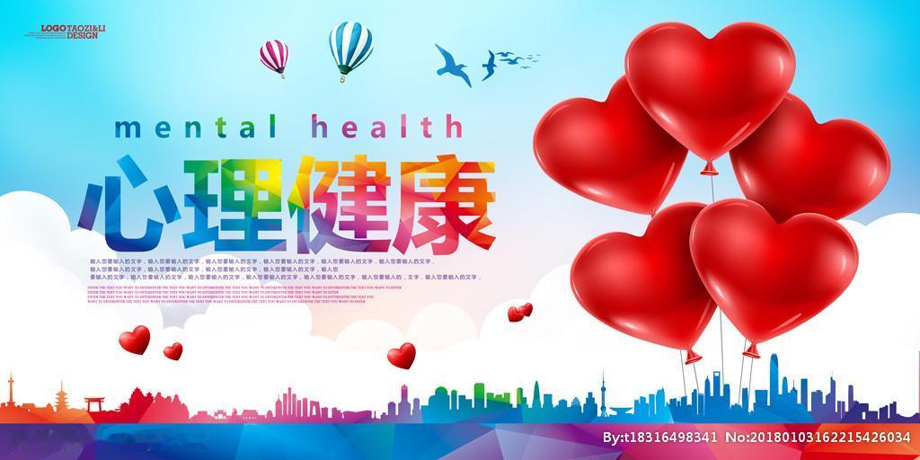 必须高度关注学生心理健康！ 5月18日，《中国中小学生心理健康状况调研报告（20