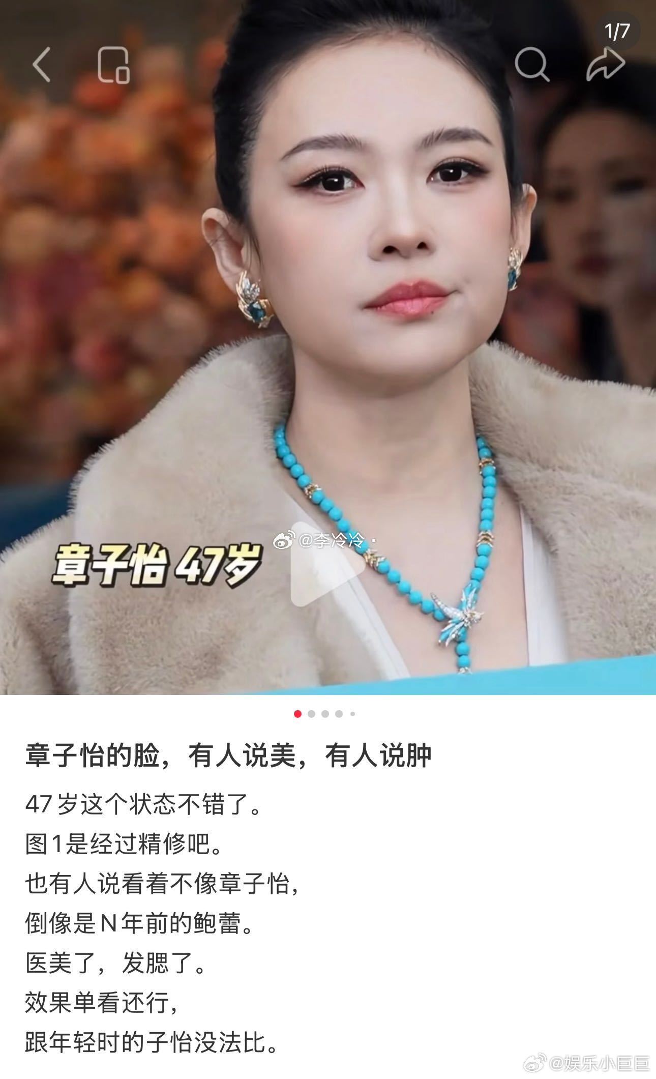 章子怡 医美增重20斤带来的自然饱满，比任何医美都耐看，章子怡把心思都放在角色上