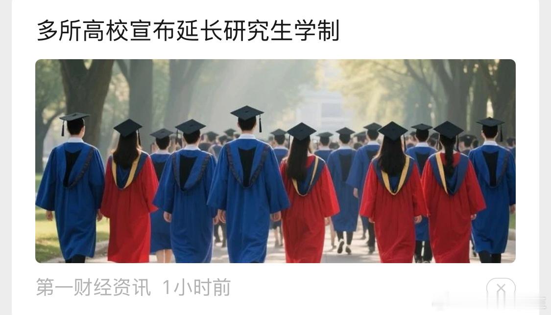 大学生就是消费主力军[哈哈]建议小学缩短到4年，高中缩短到2年大学延长到6年你想