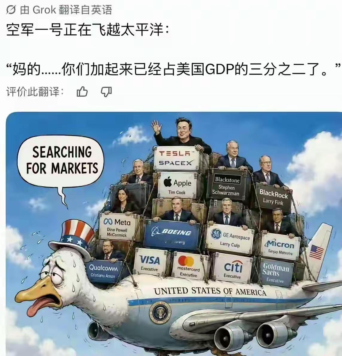 排面拉满！美国一众巨头扎堆随行，谁都不想错过中国市场
 
这次特朗普访华属实排面