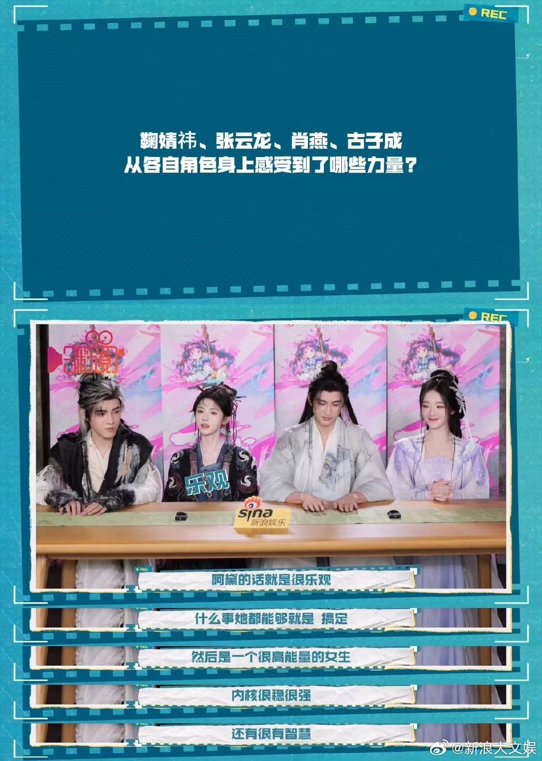 鞠婧祎谈与阿黛最大的反差张云龙说自己和萧逸寒一样随意叮咚！由新浪娱乐出品《一探究