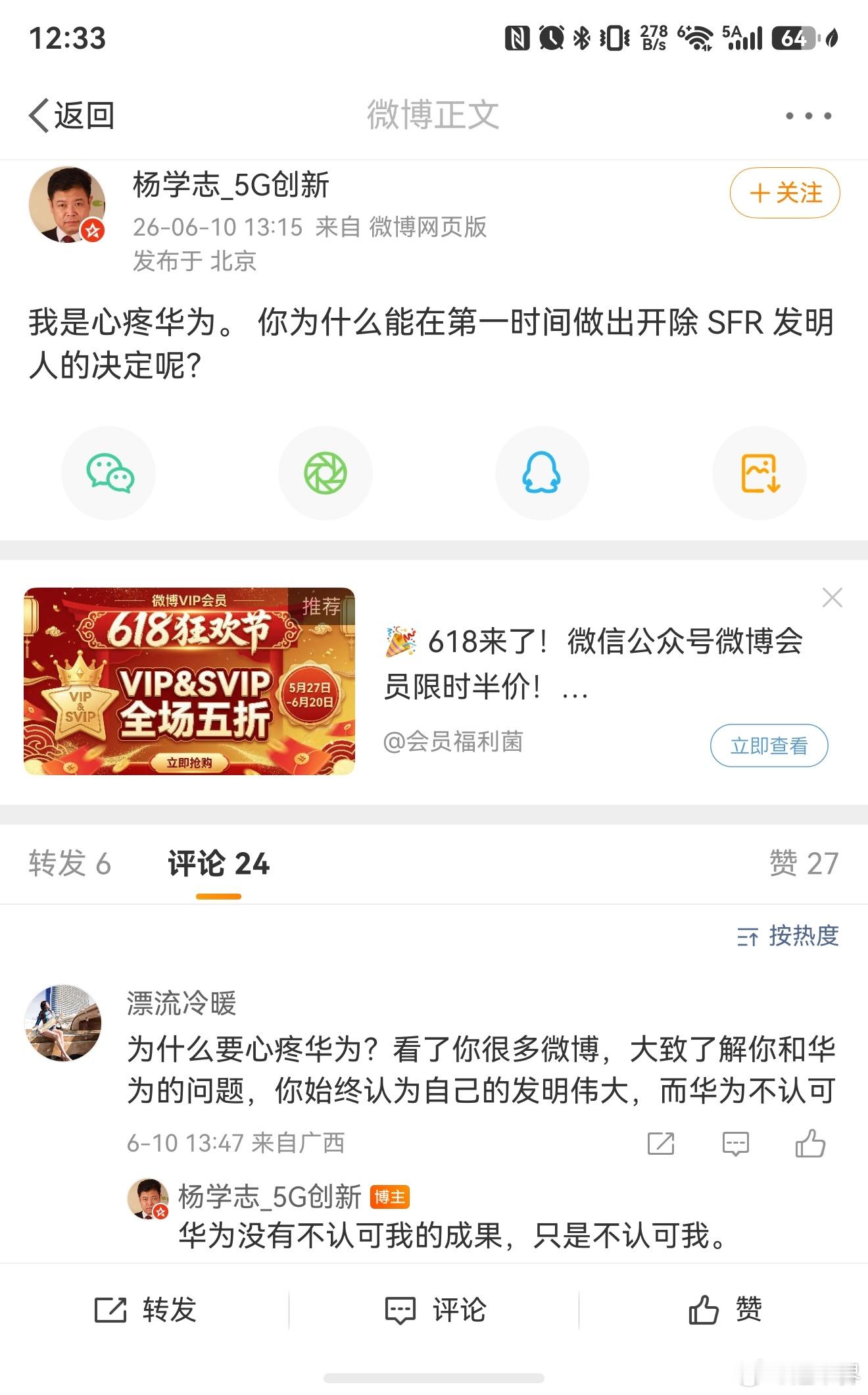 不是说自己走的吗？原来是被开除的呀！ 