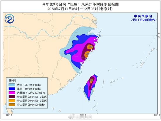 【今年第九号台风“巴威”  再度增强为强台风级】今早6点，“巴威”的中心位于距离