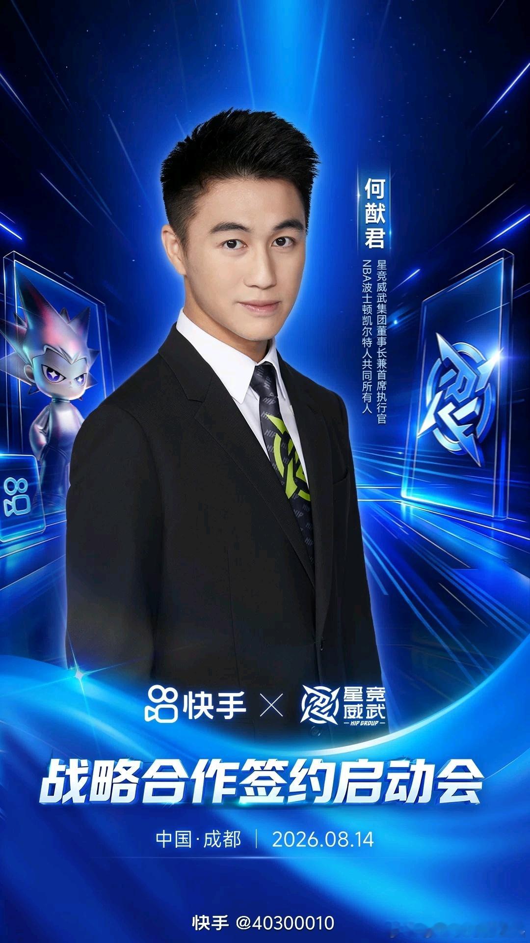 ksg你有福了 何猷君来了