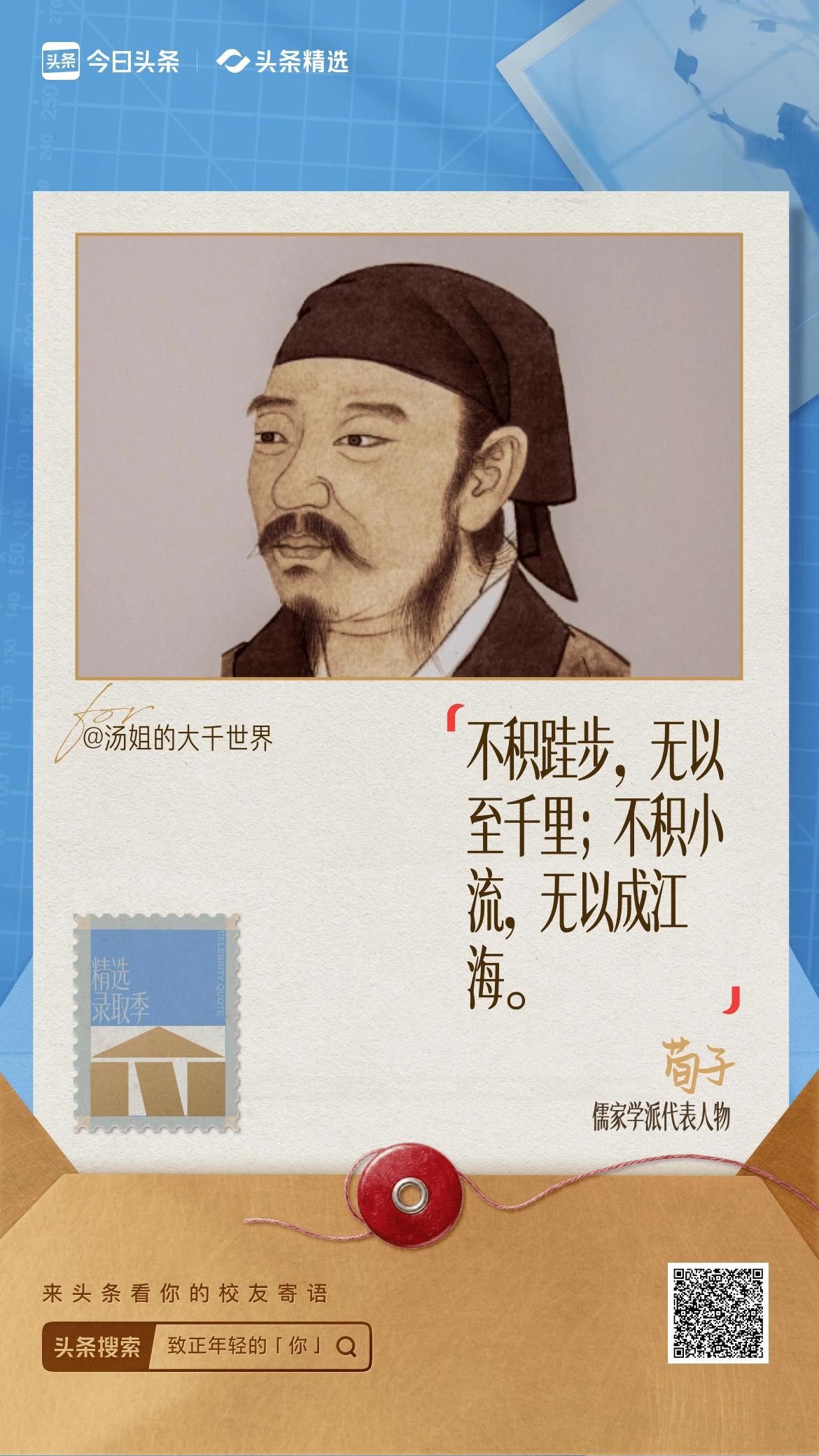 致正年轻的你 正年轻的你，工作或许并非一帆风顺。也许你像破土新芽般怀揣梦想踏上征