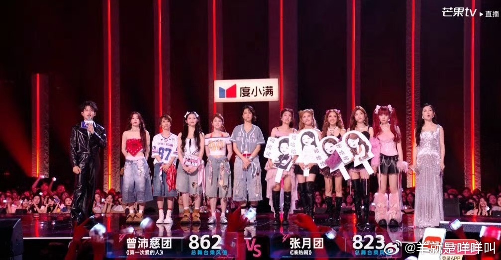 张月团和曾沛慈团是真的被做局了浪姐直播
