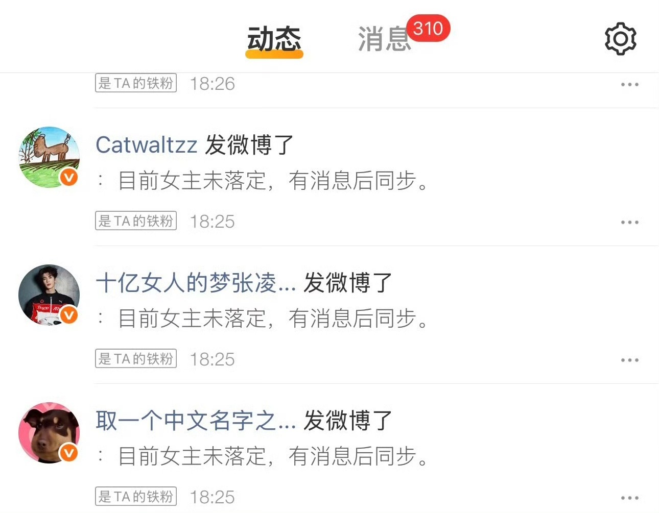 这就是怕了，粉丝气势如虹没有内乱不吃压力，那吃压力的就是别人，继续，别手软。 
