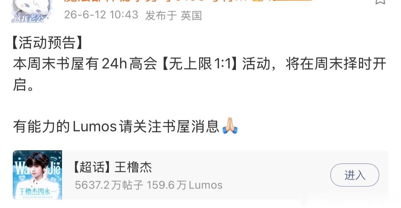 tg 王橹杰家周末要开1：1 这是又有什么消息了吗？ 