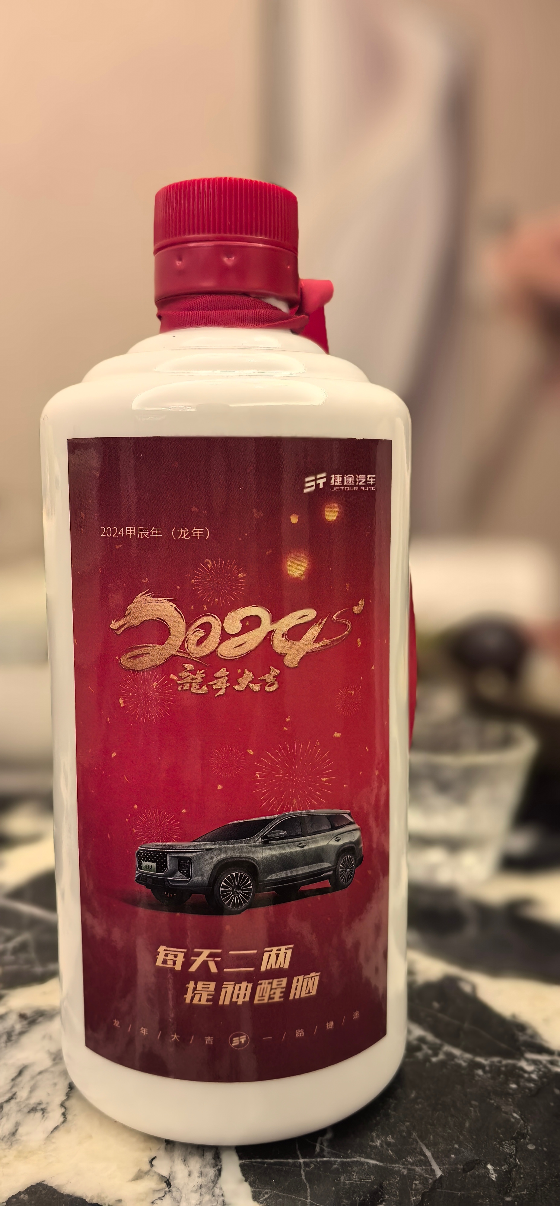 宵夜喝二两中国品牌捷途汽车 的酒，祝中国队今夜好运。