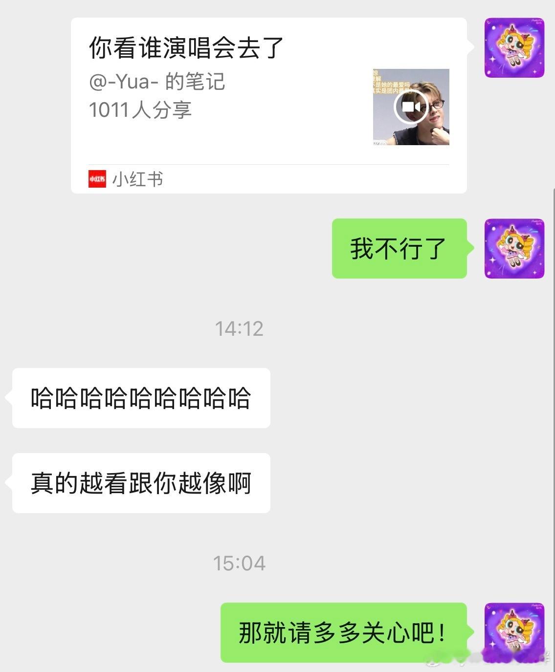 俺真不中了 ​​​
