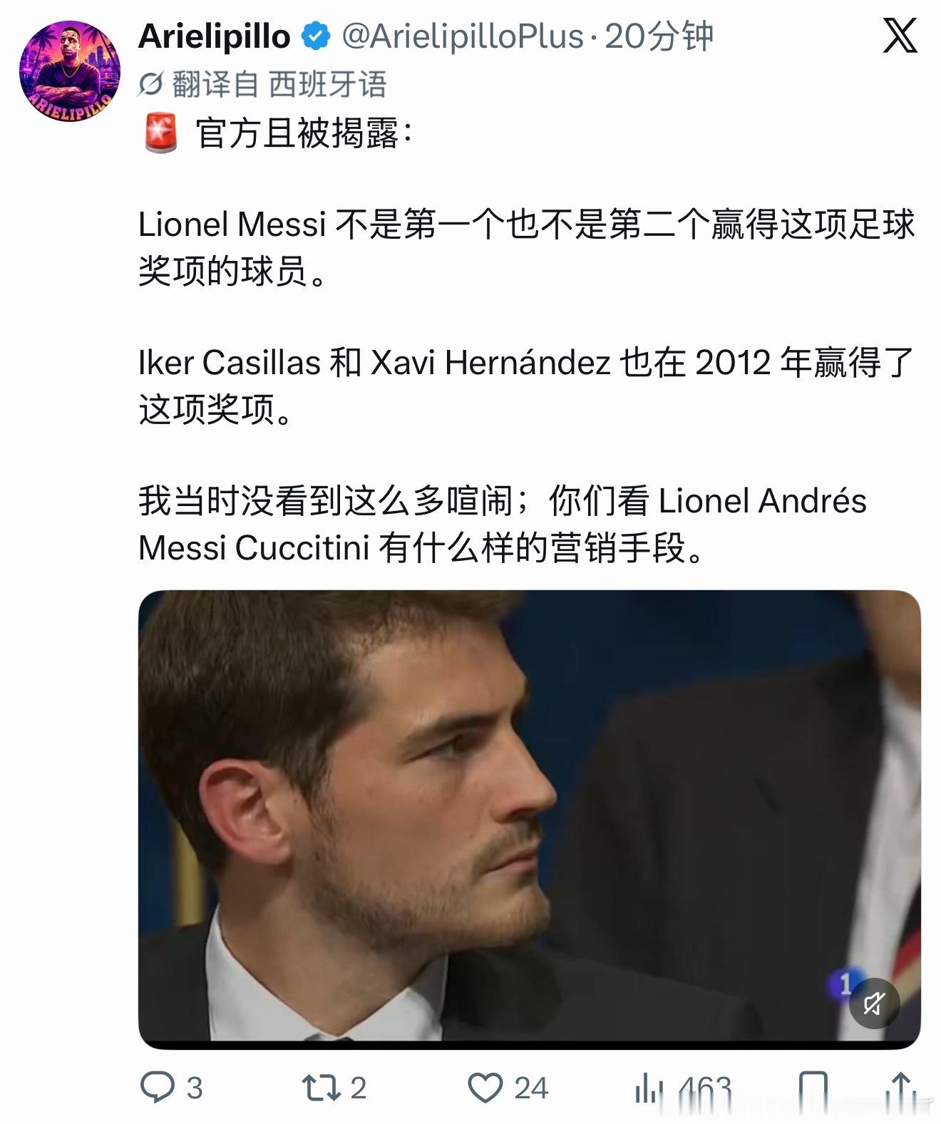 拿ai当咯噔图咯噔之人梅西领取公主体育奖 ​​​