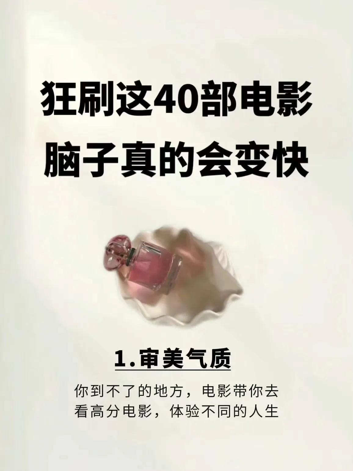 狂刷这40部电影，脑子真的会变快 ​​​。[笑哭][来看我] #分享热爱的电影#