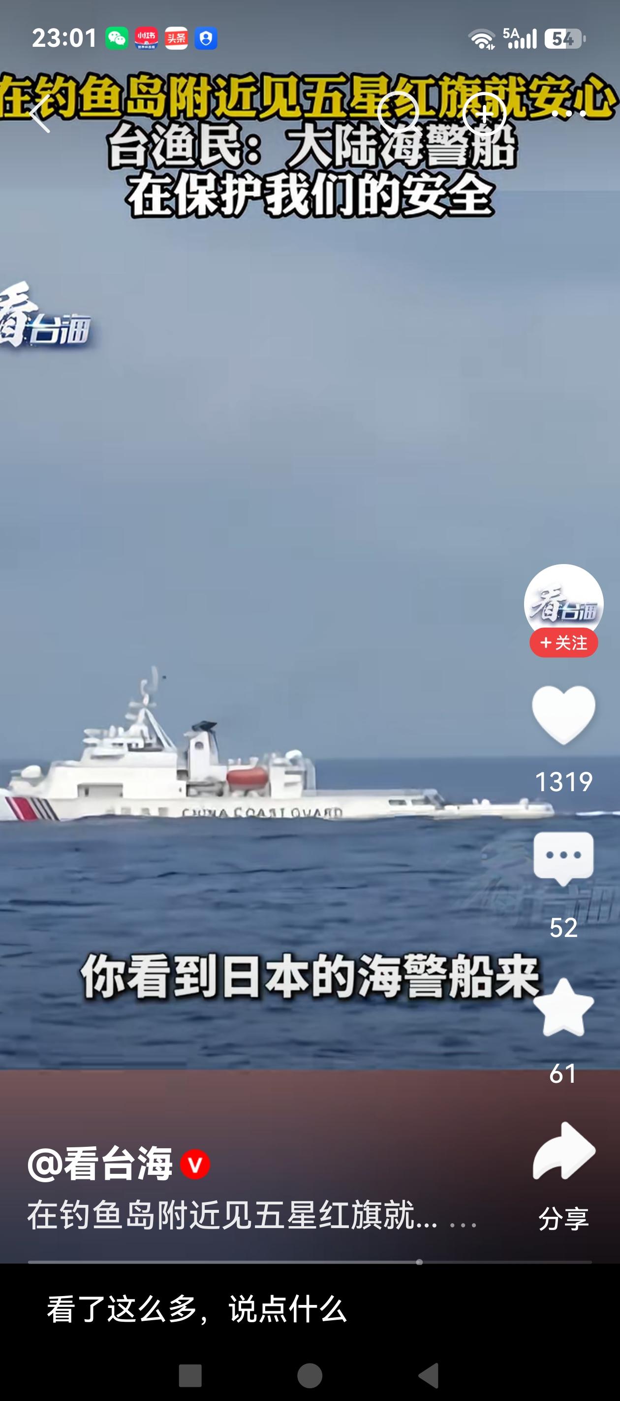 台湾的“渔业署”告诉渔民，看到日本的海警船来了，就赶紧跑。这哪是在保护渔民的安全