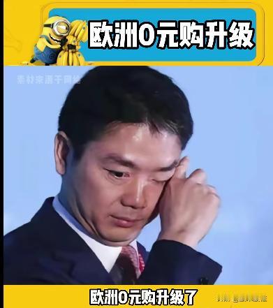 欧洲0元购！
京东摊上大事了？
大约损失3亿的货物价值。

法国巴黎京东仓库30