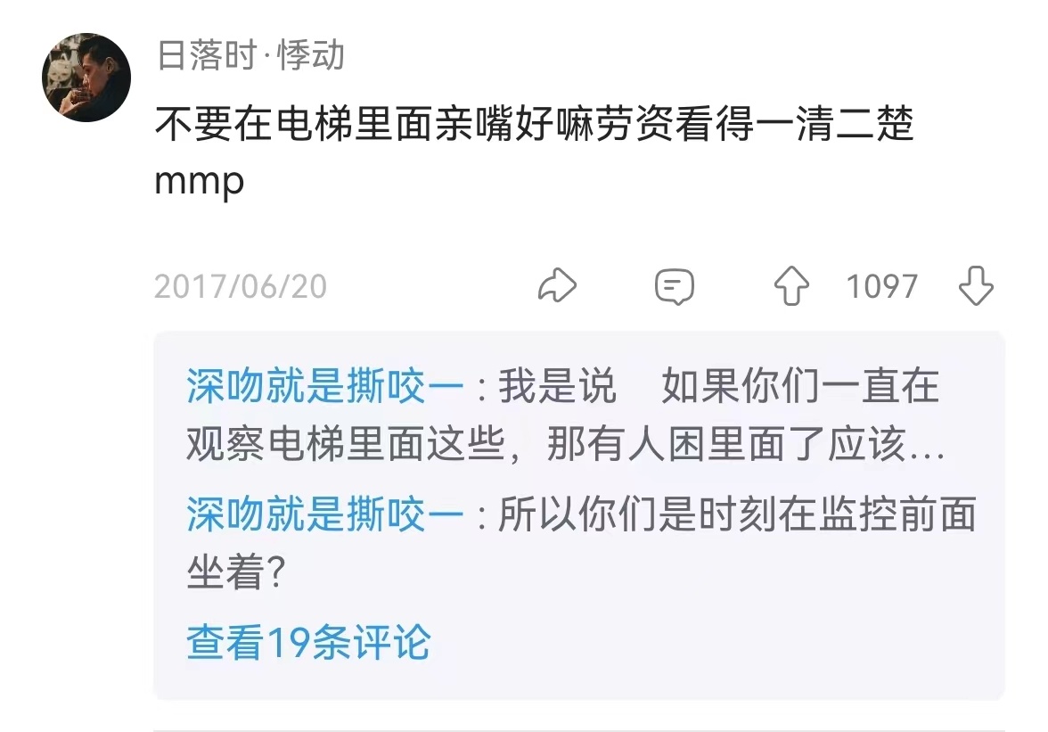 不要在电梯里亲嘴，监控真的很清 ​​​