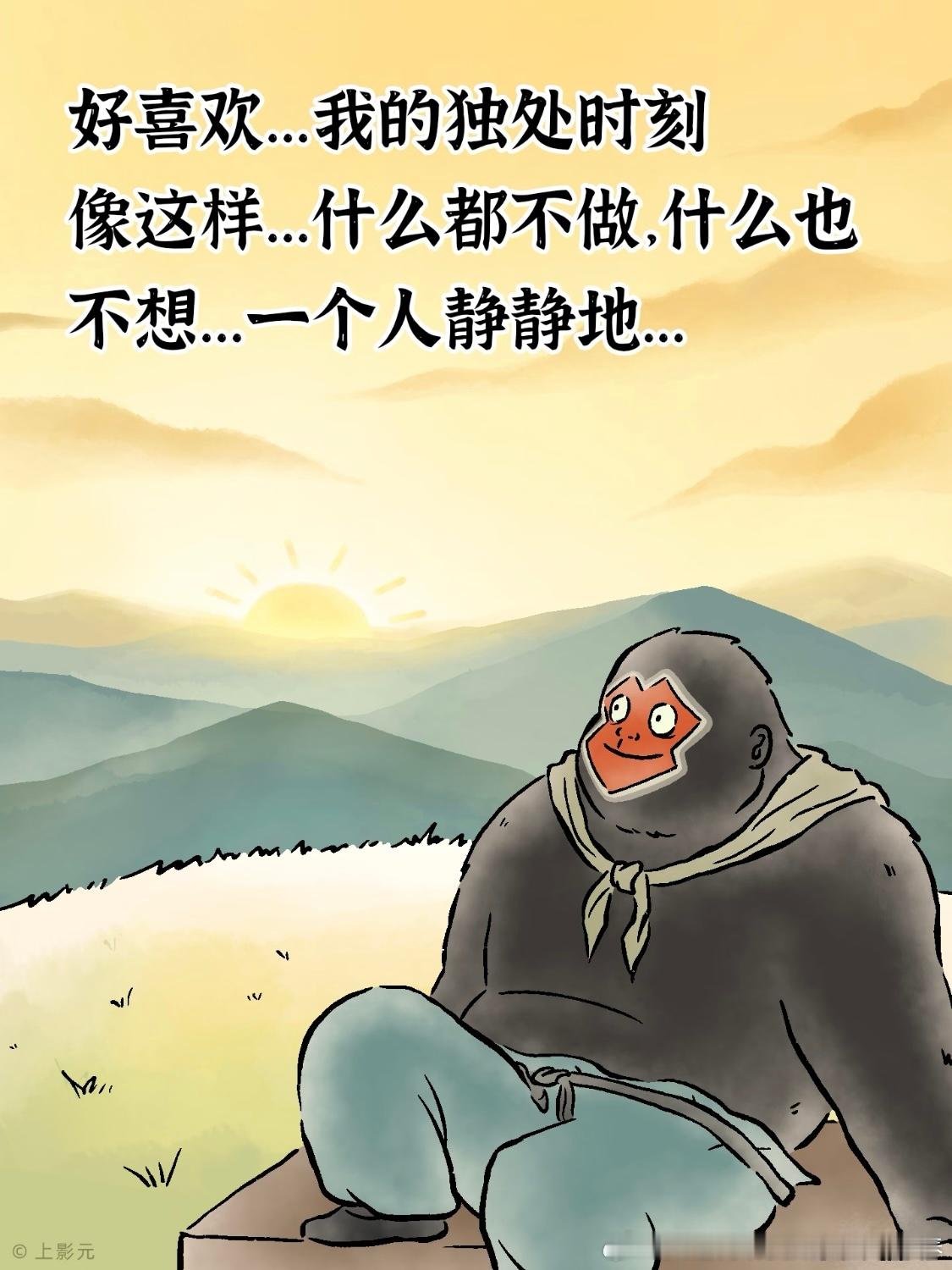 最爱的两小只：猩猩怪和黄大仙喜欢独处的自己也喜欢和朋友在一起的自己也喜欢和朋友在