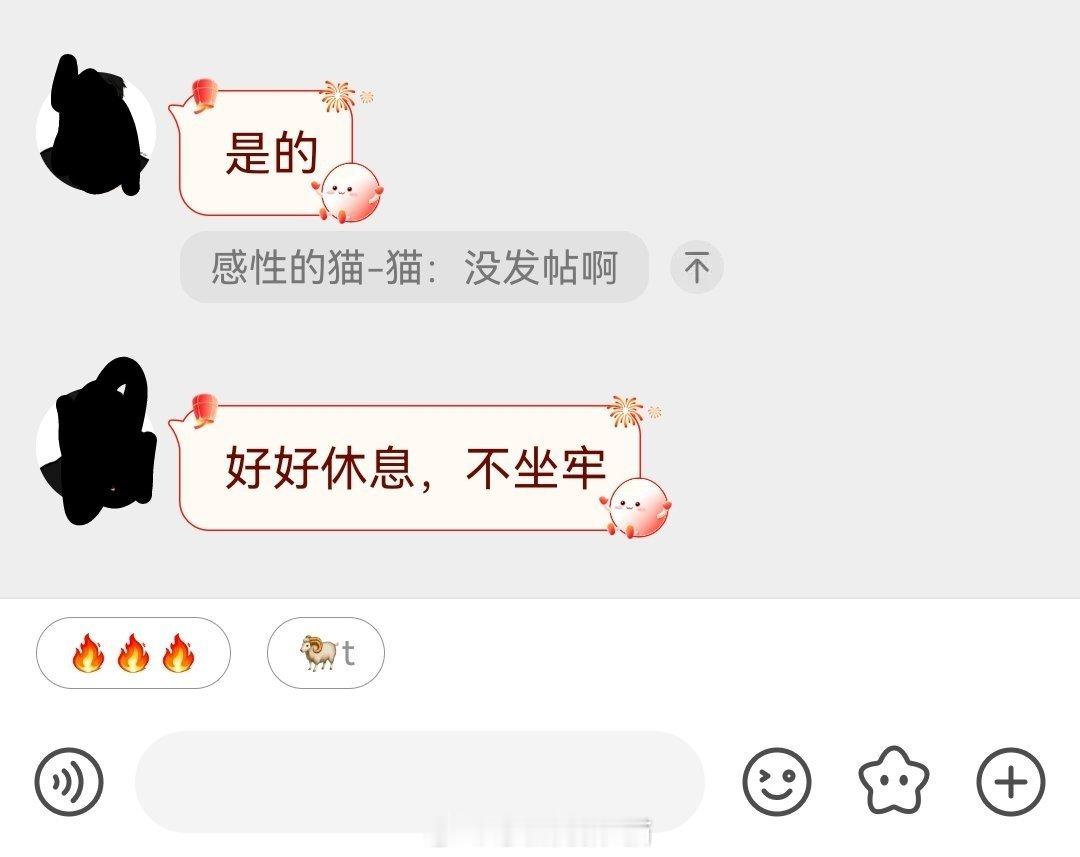 我是不是也考虑休息一下，不能一直坐 牢[doge] 