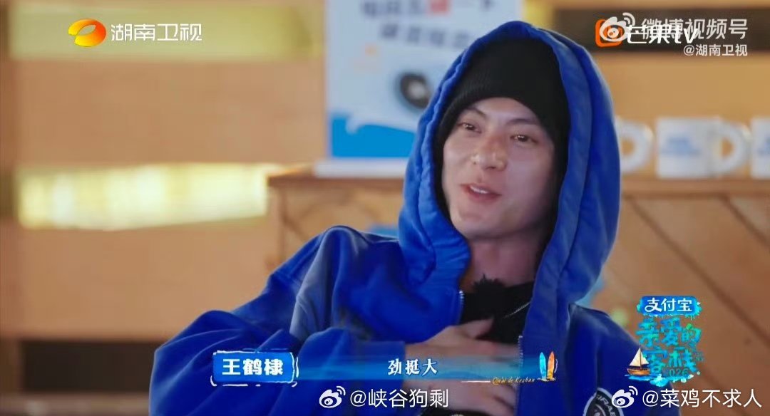 王鹤棣说客栈后劲挺大 亲爱的客栈 温情氛围氛围感拉满，沉浸式感受这份世间暖意 
