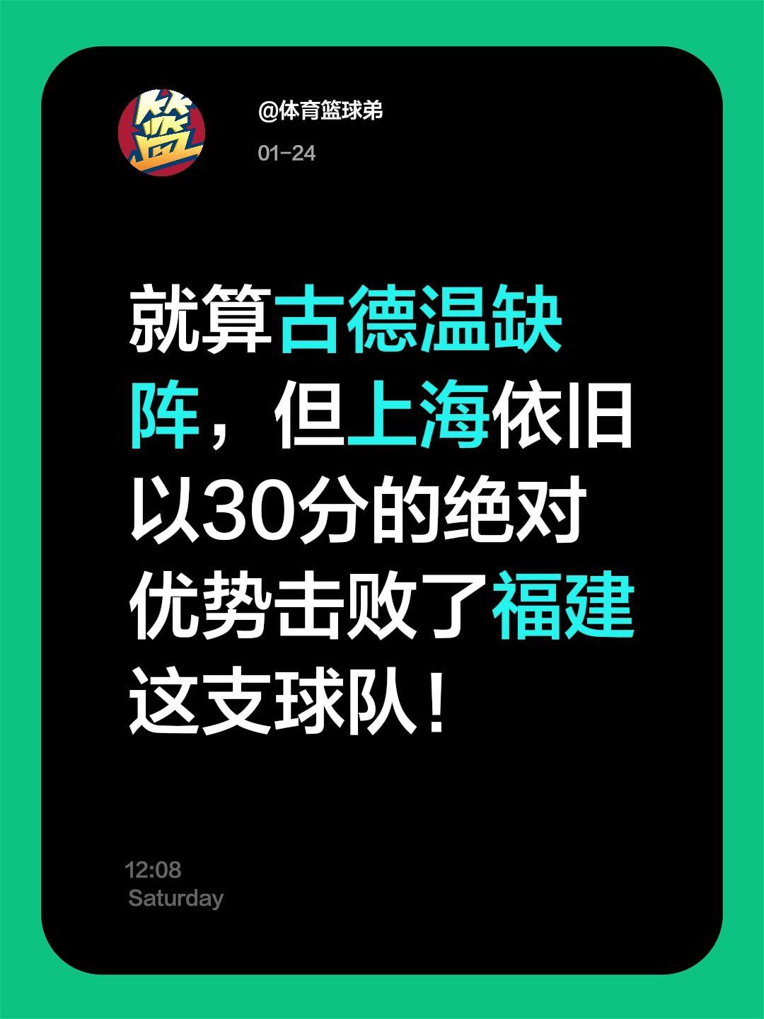 即便超外缺阵，福建仍以30分的差距告负。我评论了 的作品： 就算古德温...