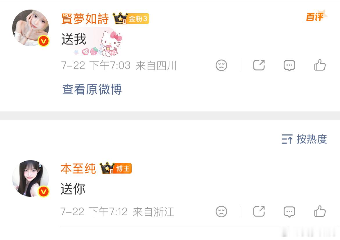 就是你们知道吗 